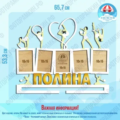 Медальницы Полина