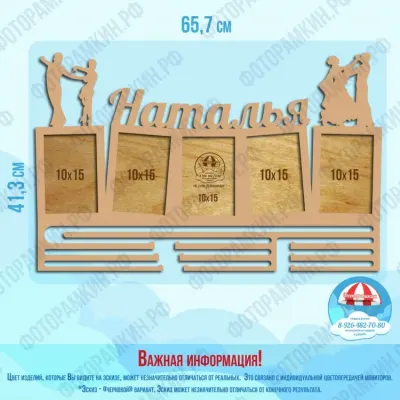 Медальницы Наталья