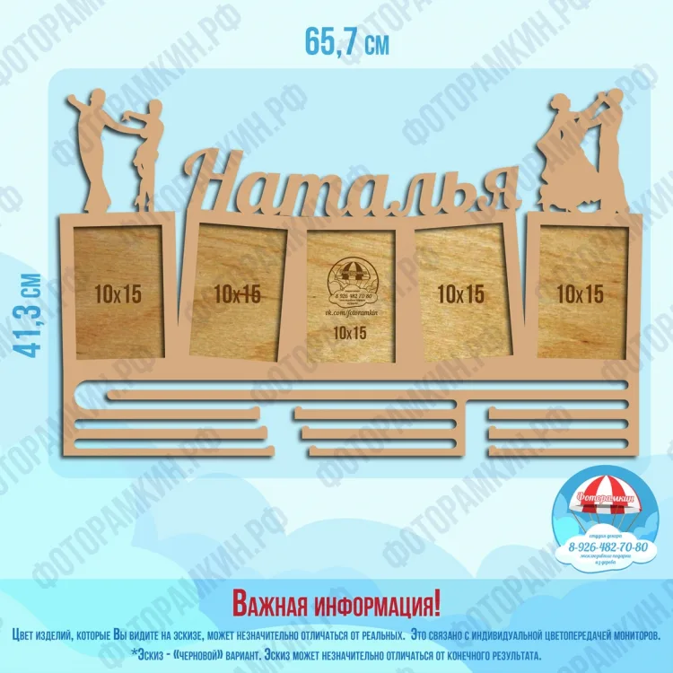 Медальницы Наталья