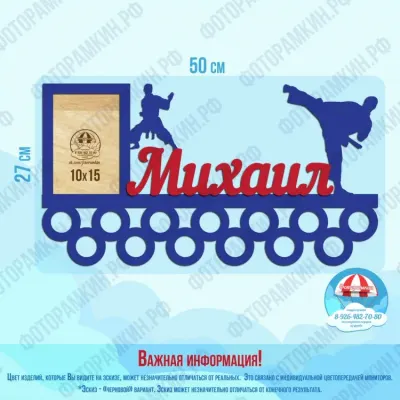 Медальницы Михаил