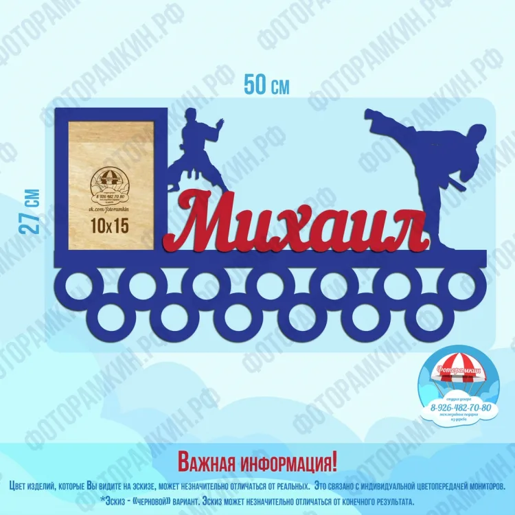 Медальницы Михаил