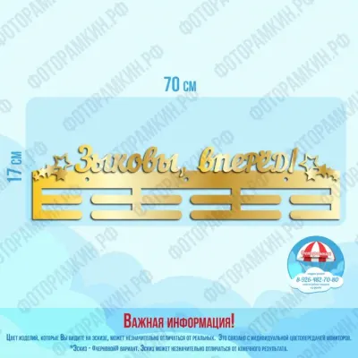 Медальницы Зыквы вперед