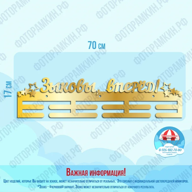 Медальницы Зыквы вперед