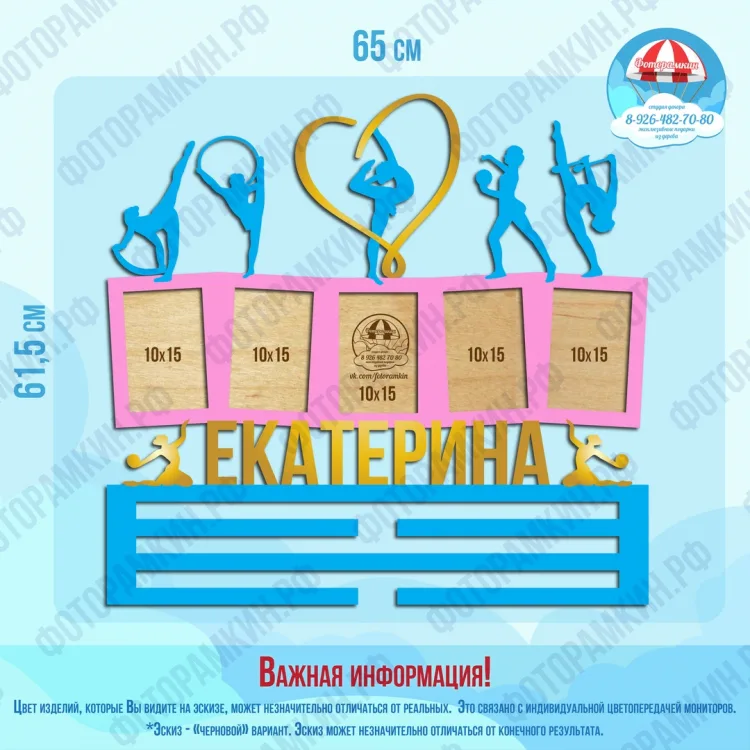 Медальницы Екатерина