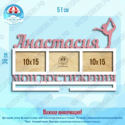 Медальницы Анастасия мои достижения
