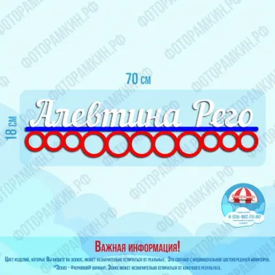 Медальницы Алевтина Рего