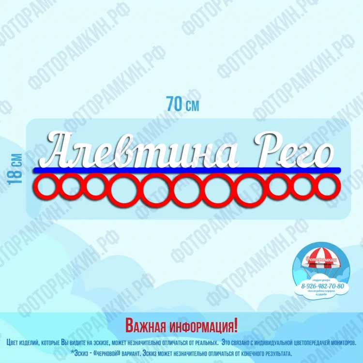 Медальницы Алевтина Рего