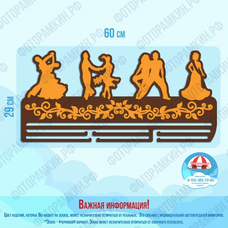 Медальницы 3