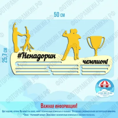 Медальницы чемпион