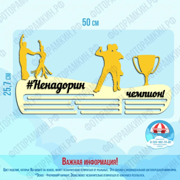 Медальницы чемпион