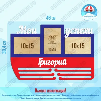 Медальницы мои успехи