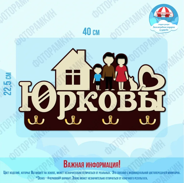 Ключницы Юрковы