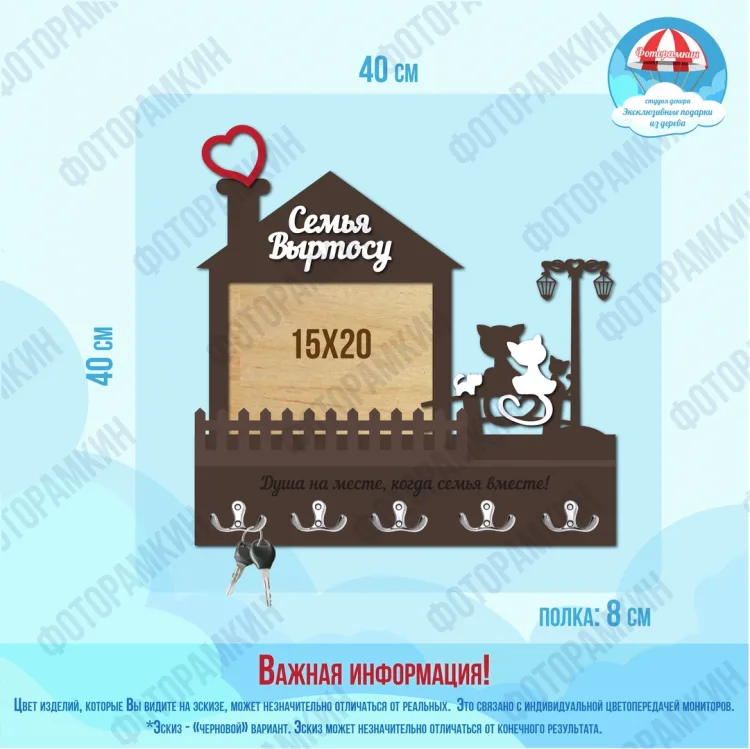 Ключницы Семья