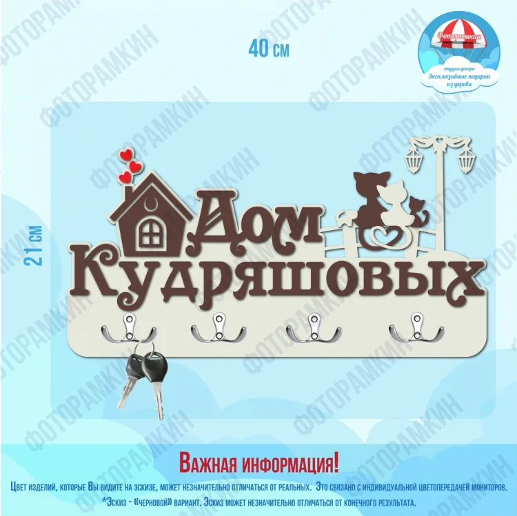 Ключницы Дом Кудряшовых