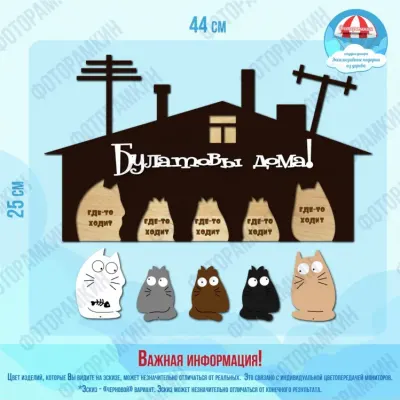 Ключницы Булатовы Дома!