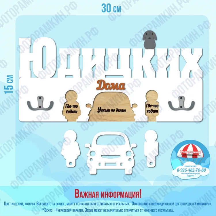 Ключницы Юдицких Дома