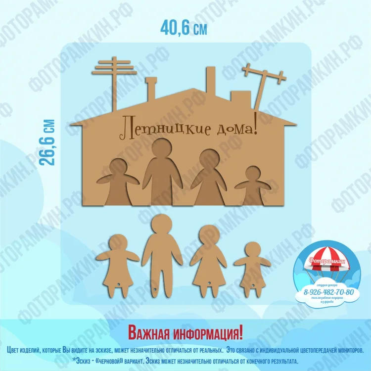 Ключницы Летницкие дома!