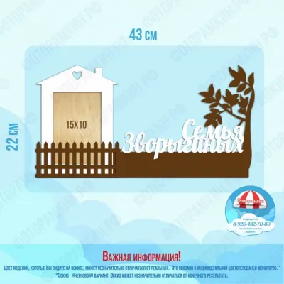 Ключницы Семья Зворыгиных