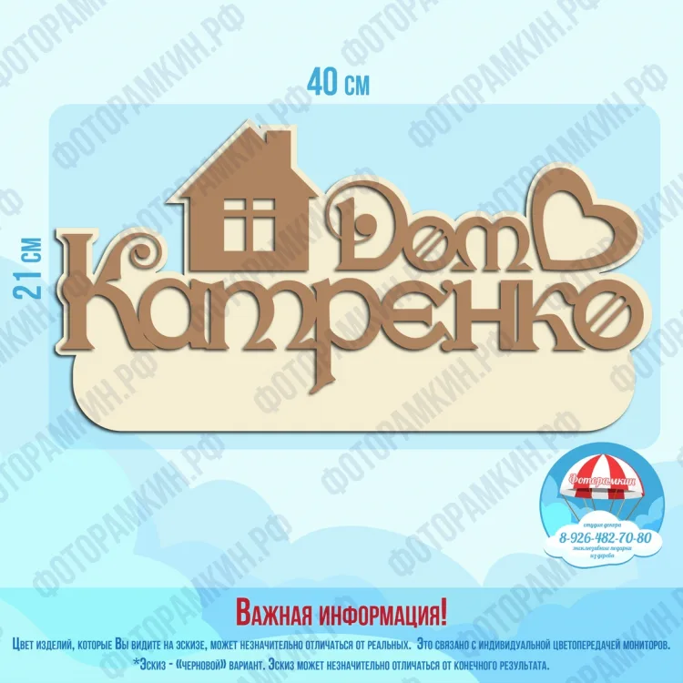 Ключницы Дом Катренко