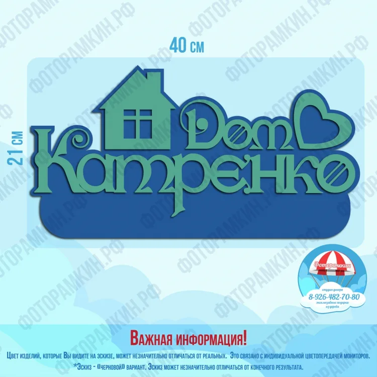 Ключницы Дом Катренко, фото 2