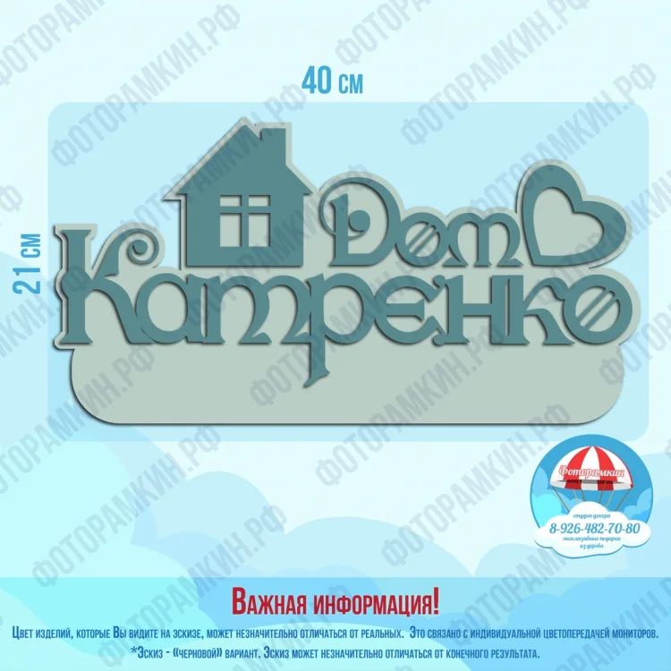 Ключницы Дом Катренко, фото 3