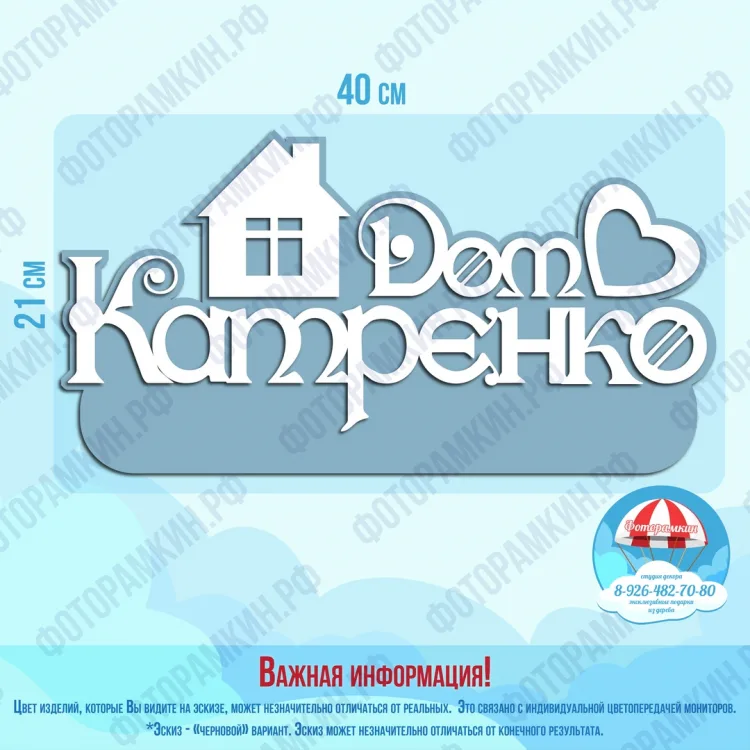 Ключницы Дом Катренко, фото 5