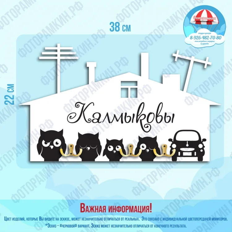 Ключницы Калмыковы