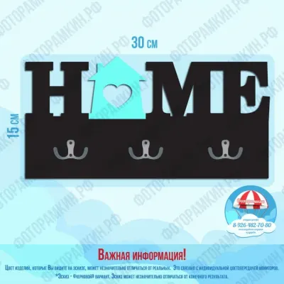 Ключницы дом