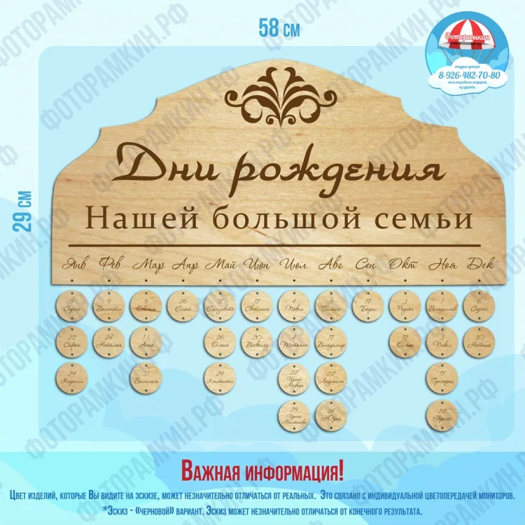 Календарь дни рождения нашей большой семьи