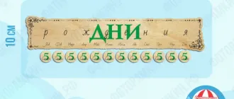 Календарь дни
