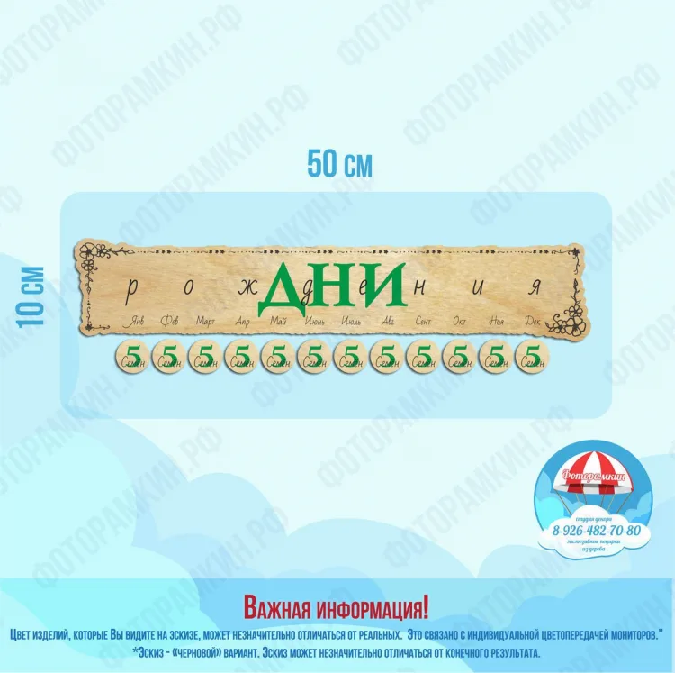 Календарь дни