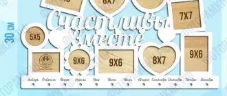 Календарь счастливы вместе
