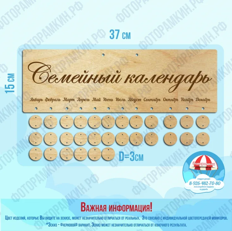 Календарь семейный календарь
