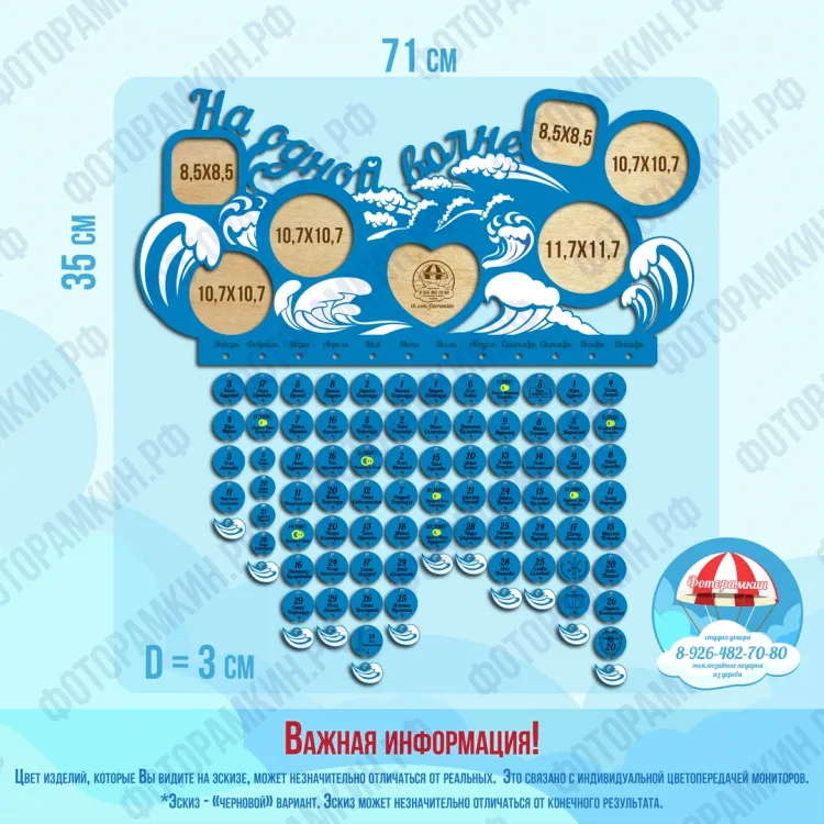 Календарь волны