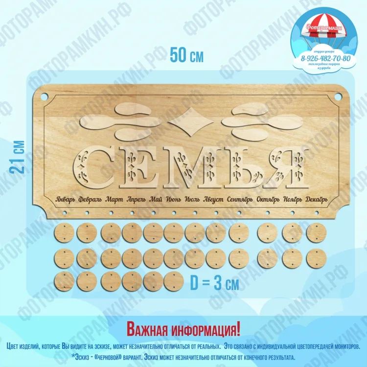 Календарь семья