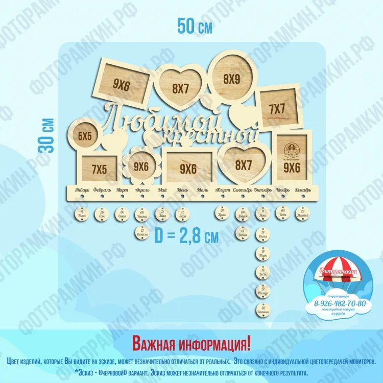 Календарь
