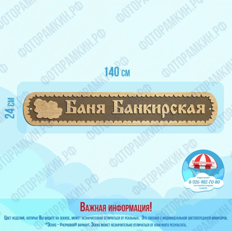Интерьер-прочее банька банкирская
