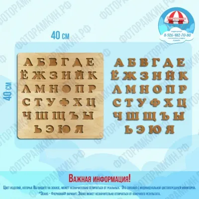 Интерьер-прочее алфавит 2