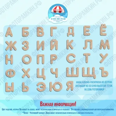 Интерьер-прочее алфавит