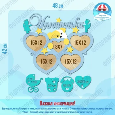 Детские фоторамки-метрики 255