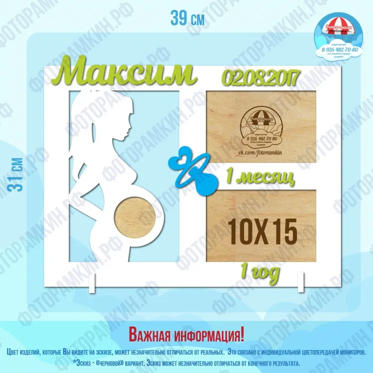 Детские фоторамки-метрики 200