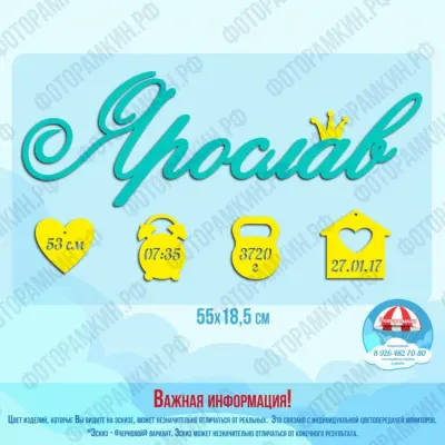 Детские фоторамки-метрики 158