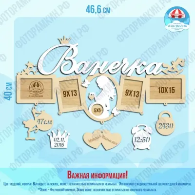 Детские фоторамки-метрики 133