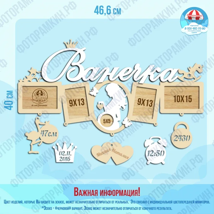 Детские фоторамки-метрики 133