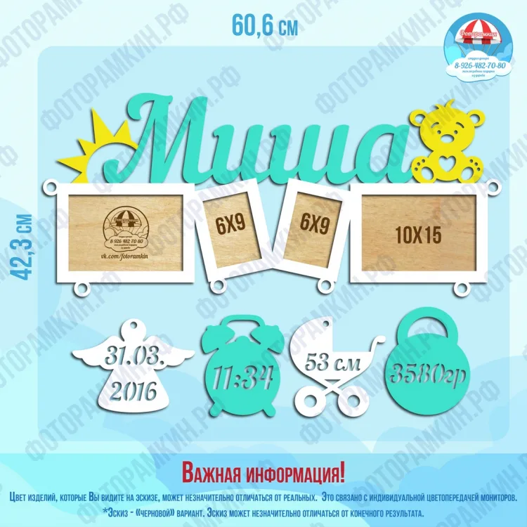 Детские фоторамки-метрики 95