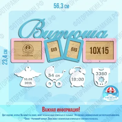 Детские фоторамки-метрики 79