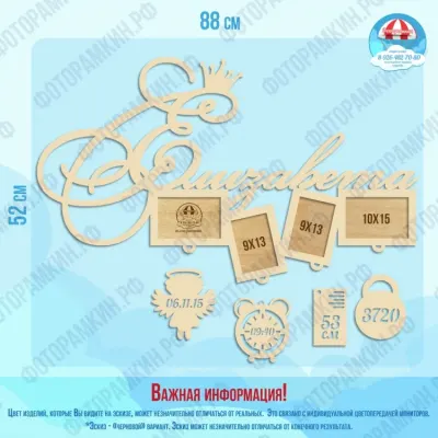 Детские фоторамки-метрики 68