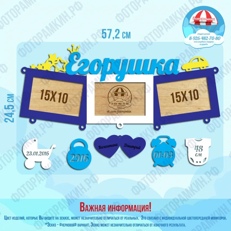 Детские фоторамки-метрики 48