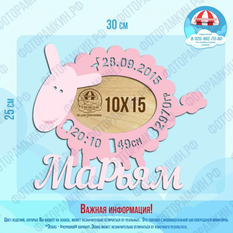 Детские фоторамки-метрики 23