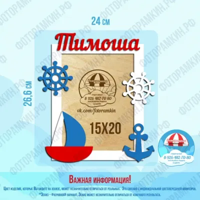 Детские фоторамки-метрики 18
